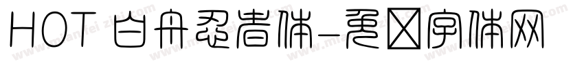 HOT 白舟忍者体字体转换